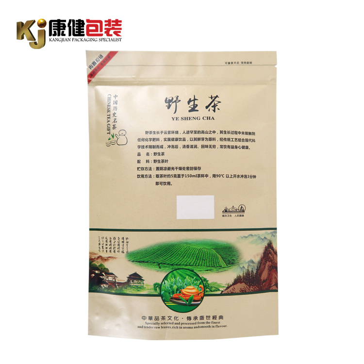 新款牛皮纸野生茶 茶叶袋通用镀铝膜底部站立拉链自封口印LOGO - 图1