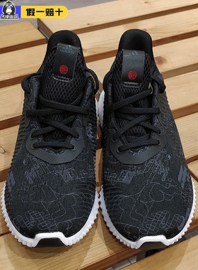 alphabounce跑步鞋阿迪达斯