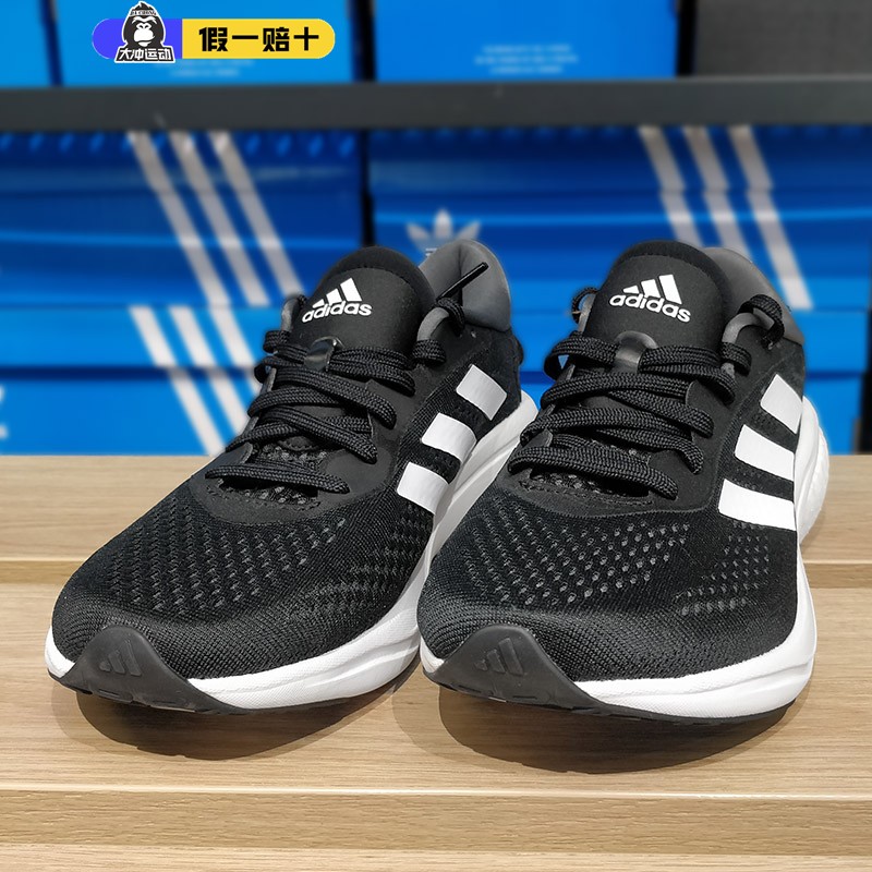 Adidas阿迪达斯跑步鞋男2024新款休闲SUPERNOVA透气运动鞋GW9088 - 图1