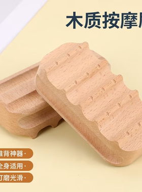 木质经络按摩刷全身通用