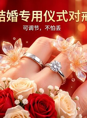 婚礼告白奢华仿真钻戒一对情侣戒