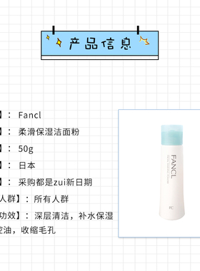 现货日本FANCL芳珂洁面粉深层清洁洗面奶保湿补水孕妇可用50g本土