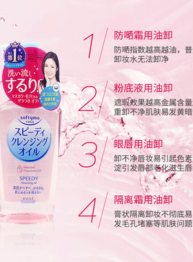 KOSE深层清洁毛孔敏感肌肤专用