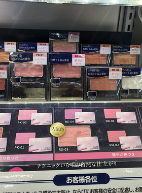 日本嘉娜宝媚点高光wt905平替