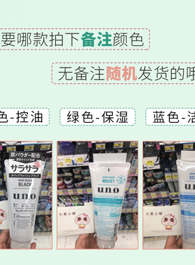 吾诺控油保湿洁面乳男士洗面奶