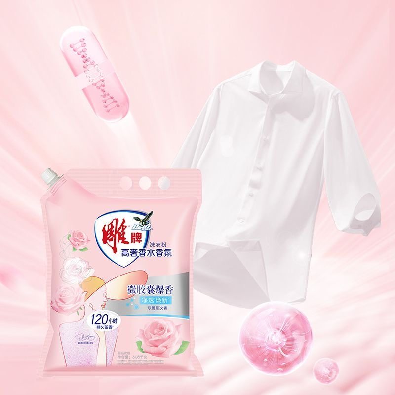 雕牌高奢香水香氛洗衣粉3.08kg强力去污渍家用实惠装香味持久留香,淘宝优惠券,粉丝福利购,淘宝优惠卷