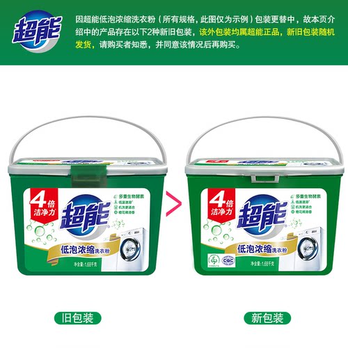 超能1.68kg低泡浓缩洗衣粉家用实惠装皂粉香味持久留香强力去污渍 - 图0