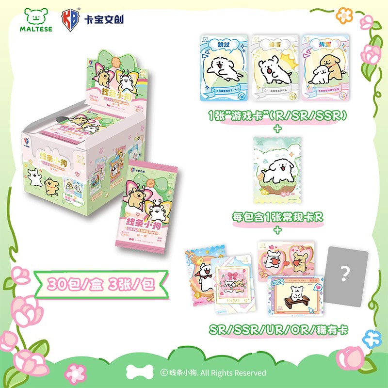 卡宝文创正版线条小狗收藏卡汪汪日记之郊游篇2元包卡牌生日礼物,淘宝优惠券,粉丝福利购,淘宝优惠卷