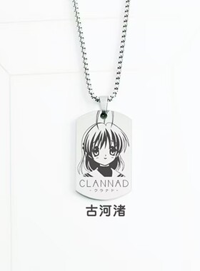 CLANNADl团子大家族坂上智代古河渚藤林椋伊吹风子项链挂件吊坠