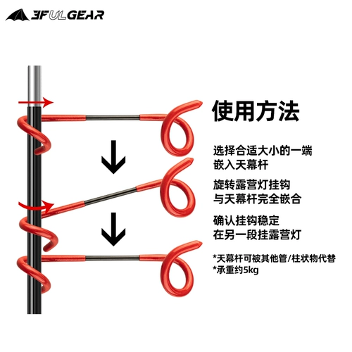 Санфенг крюк крючок на открытом воздухе открытый лагерь дикий пикник оборудование для кожи стрельба из лагкового фонаря крюк