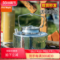 Fire Maple Original Wild Retro Stainless Steel Kettle Housing Pan Outdoor Ins Wind Self Driving Camping Glampming Classic Teapot