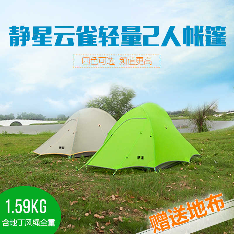 帐篷人 新人首单立减十元 21年7月 淘宝海外