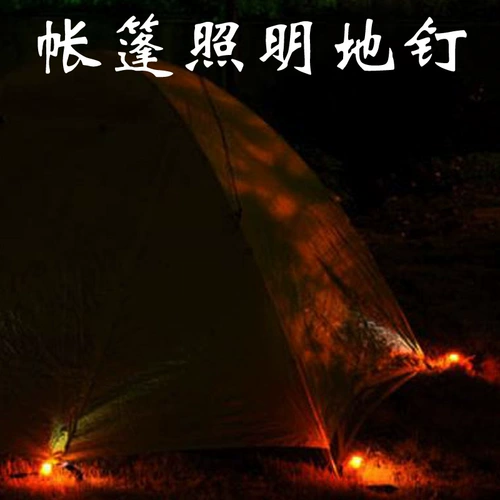 Дорожная светодиодная палатка для кемпинга, пляжный светильник, навес