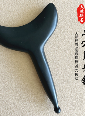砭石刮痧板面脸部拨筋棒筋肉松解刀肩颈背腿部全身通用点穴刮痧铲
