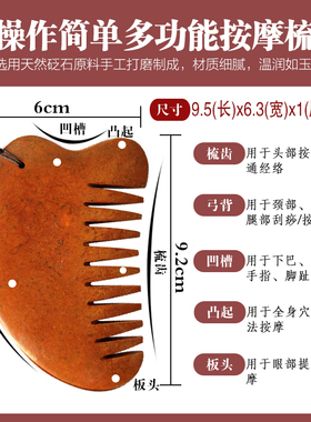 泗水红砭石刮痧梳头部保健按摩