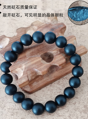 天然砭石手链手排养生矾石手串