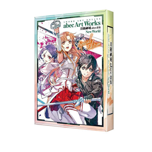 现货 画册 Sword Art Online刀剑神域 abec画集 New World 特裝版 台版 角川出版社 繁体中文 周边全套日本动漫小说正版原著书籍 - 图1