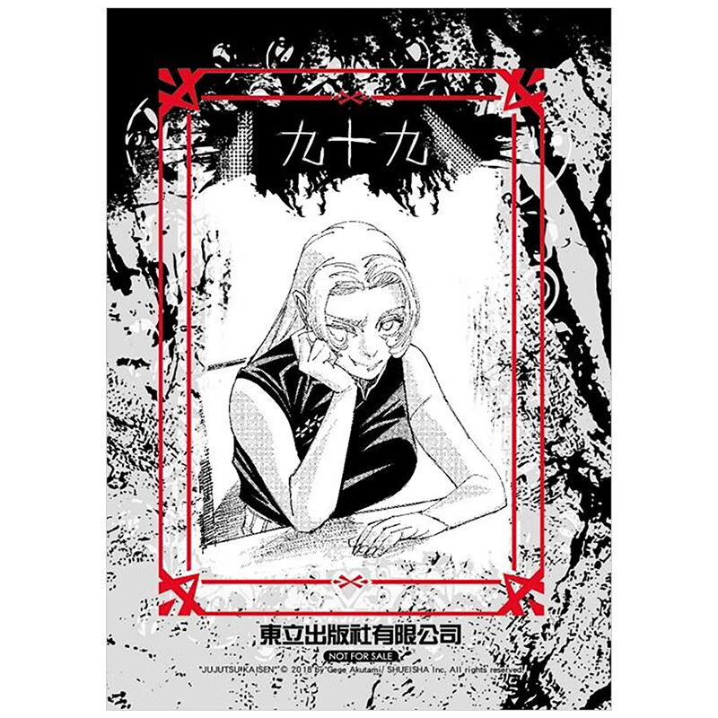 现货 漫画 咒术回战 21 首刷限定版 芥见下下 台版漫画书 东立出版社 简繁体中文 呪術廻戦 全套画集日本动漫小说正版原著书籍 - 图2