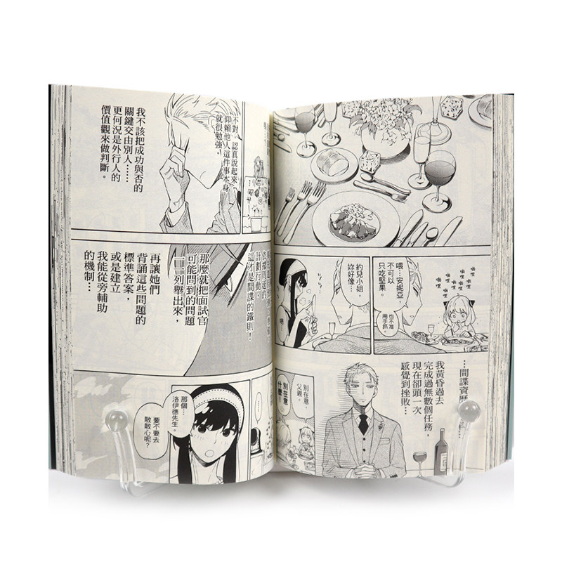 现货漫画间谍家家酒第1-5册 SPY×FAMILY台版漫画书间谍过家家远藤达哉繁体中文东立出版社日本动漫小说周边正版原著书籍_虎窝淘