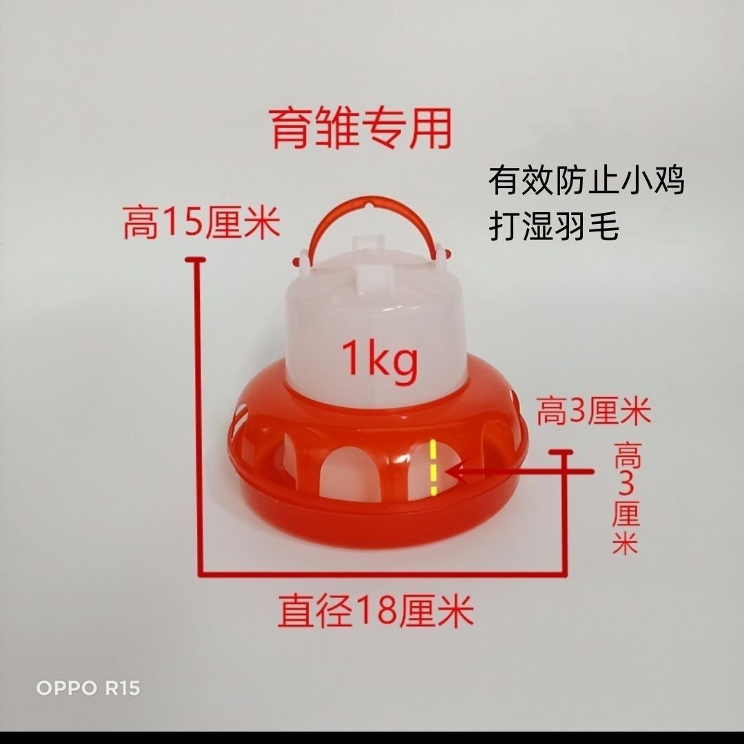 小鸡防跳水水壶防扒料桶育鸡雏水槽鸽子饮水碗鸭鹅料桶养鸡设备,淘宝优惠券,粉丝福利购,淘宝优惠卷