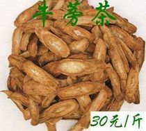 The Burdock Tea Bull next 500g the 500g Terme Bull Arm Root of the Bull List Raised Raw Tea Gold Bull