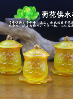 供佛佛前供灯供奉香炉套装供灯