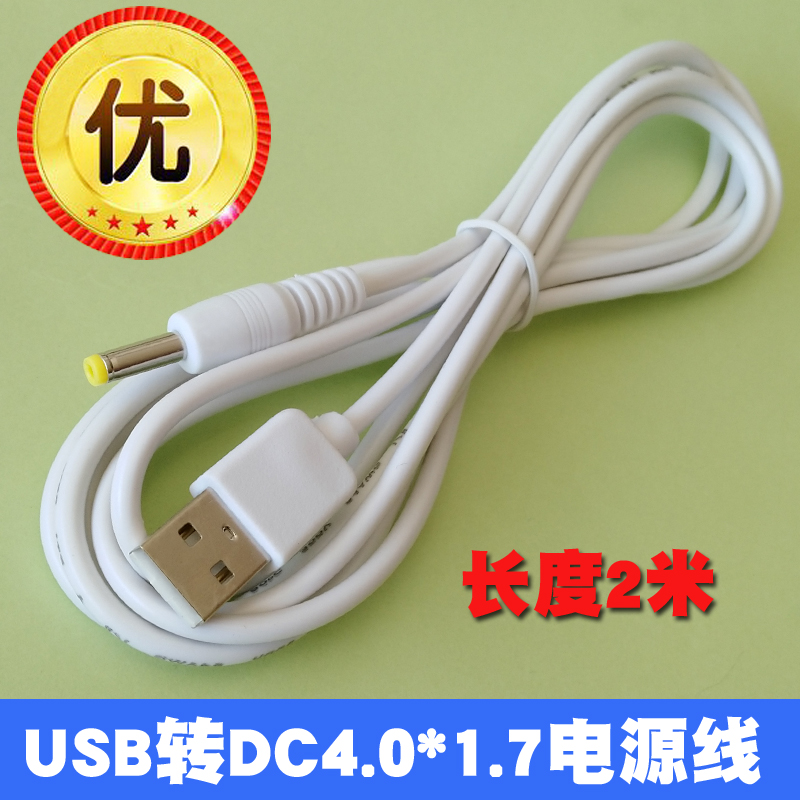 USB电源转换线USB转DC5.5/4.0/3.5/2.5mm电源线DC5V直流线数据线 - 图0