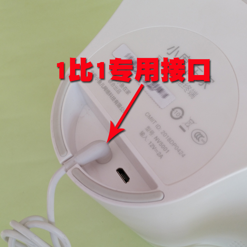 小度在家1S充电器线nv5001智能音箱百度AIWiFi蓝牙电源适配器通用-图1