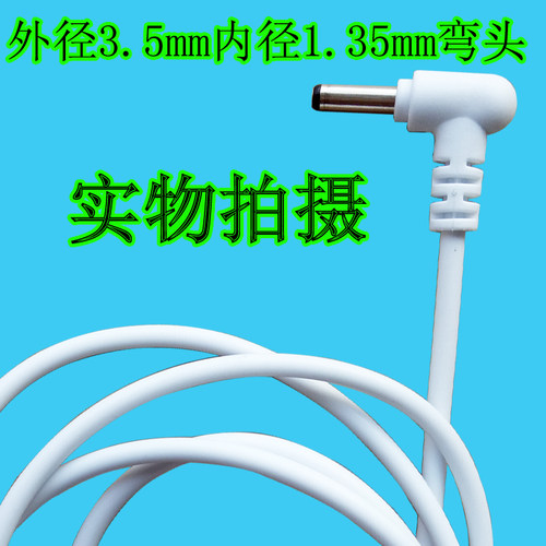 圆孔充电线 台灯小风扇平板 DC5V弯头数据线usb转DC3.5mm电源5.5 - 图2
