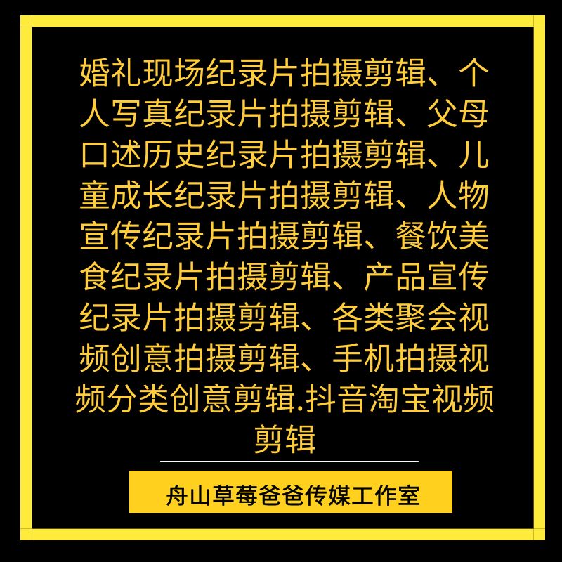 视频剪辑制作接单拍摄动画短视频代剪宣传片ae音抖做婚礼服务处理-图2