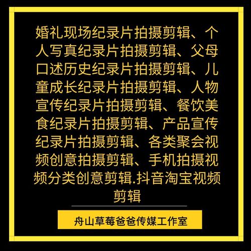 视频剪辑制作接单拍摄动画短视频代剪宣传片ae音抖做婚礼服务处理