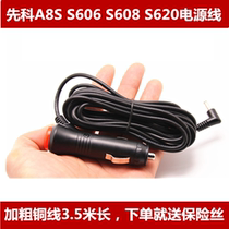 Senko A8S S606 S608 S620 S620 recorder electronic dog special car charging line power line charger