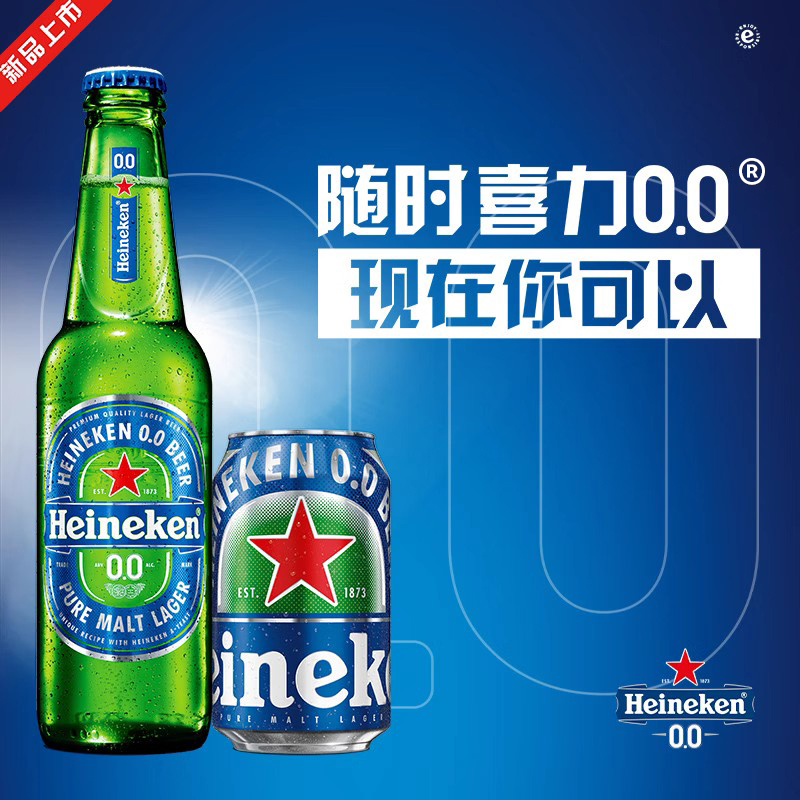 【新品】喜力/Heineken 0.0系列啤酒330ml*24瓶酒精度≤0.03度-图0