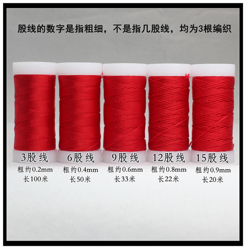 3股线6股9股12股15股佛珠文玩diy编绳 极细手工编织线绕线圈 - 图0