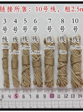 单色粗线手搓棉线2.5mm