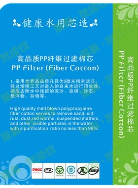 能量净水器10寸高品质pp通用