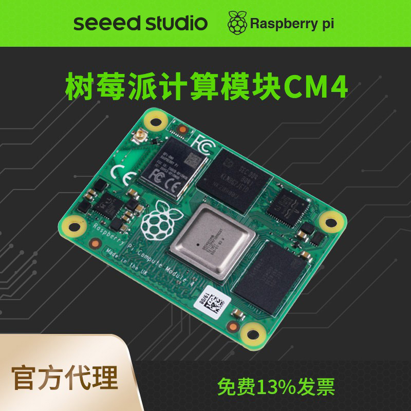 树莓派cm4扩展板载板Compute module4核心板raspberry pi 4双网口 - 图1