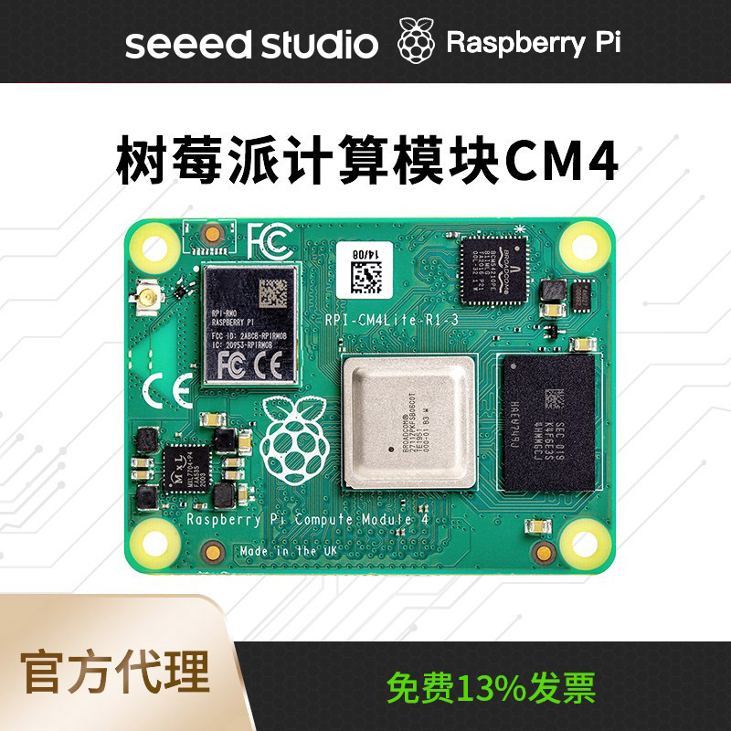 树莓派cm4扩展板载板Compute module4核心板raspberry pi 4双网口 - 图0