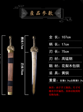 青铜宝剑轩辕剑天之痕影视刀剑重剑冷兵器仙剑奇侠传3未开刃