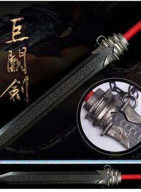 巨阙剑大号镇宅宝剑天问凌虚水寒墨眉鲨齿剑动漫宽剑重剑未开刃