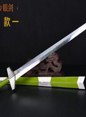 龙泉市宝剑仙剑奇侠传三高锰钢镇妖剑魔影视镇宅刀剑收藏 未开刃
