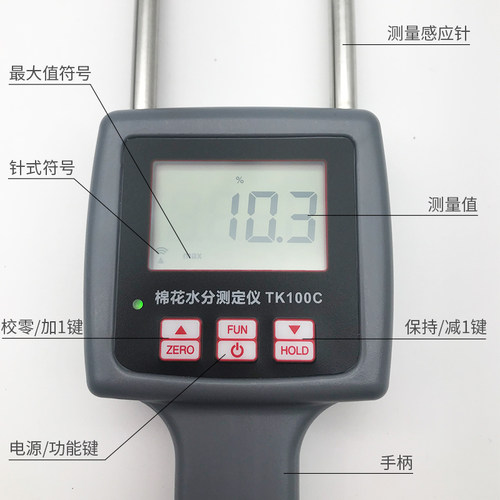 拓科棉花水分检测仪 TK100C测水仪湿度水份稻谷 高精度棉花测湿仪 - 图1