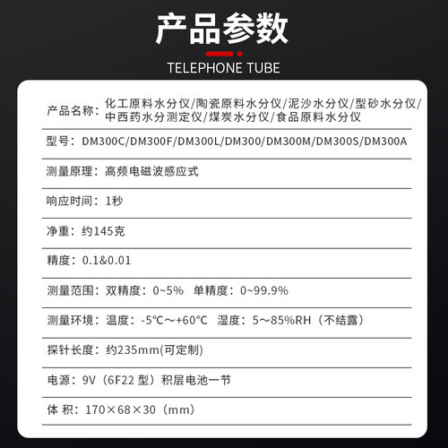 拓科水分仪DM300 化工原料中西药水份土壤煤炭食品原料肉类测湿仪 - 图2