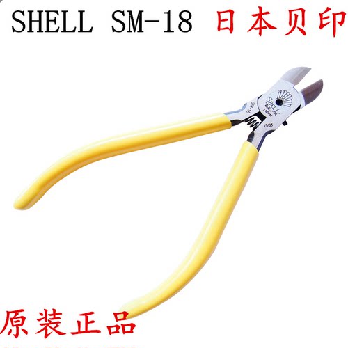 贝印电子钳 斜咀钳SM-18、斜口钳 工具钳 SM-22 SM-20精密钳子 - 图1