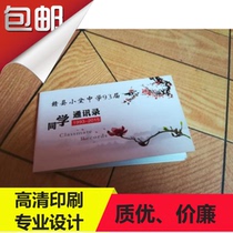 Address Book Custom Phone Bending to make loose-leaf communication record classmates recording and making student gatherings Contact Little Ben Print