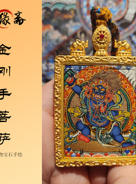 热贡唐卡金刚手菩萨御龙观音