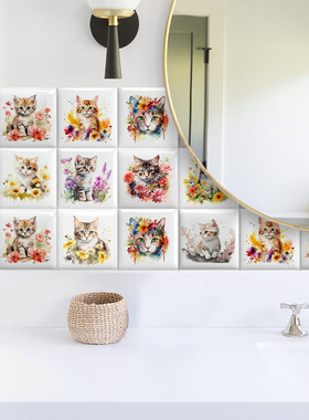 水彩鲜花萌宠小花猫瓷砖贴膜卧室客厅儿童房墙面浴室装饰画墙贴纸