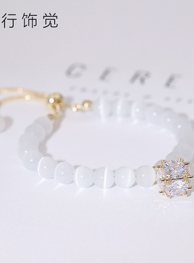 仿猫眼石镶嵌日韩风手链