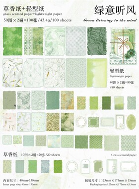 原创复古特种纸素材包手