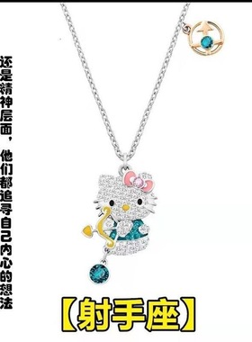 Hellokitty凯蒂猫十二星座项链梦幻少女心可爱KT猫毛衣链嘻哈吊坠